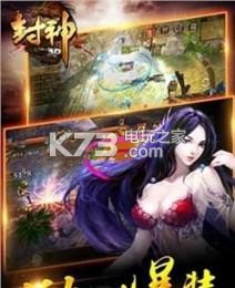 九鼎封神 v1.7.0 手游下載 截圖