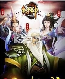 九鼎封神 v1.7.0 手游下載 截圖