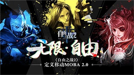自由之战全球版官网_自由之战360版官网_自由之战百度版官网