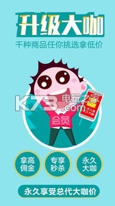 大咖購 v0.0.24 app下載 截圖