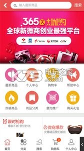 大咖購 v0.0.24 app下載 截圖