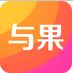 与果 v1.0.13 app下载