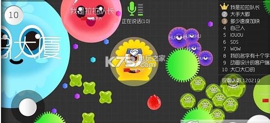 球球大作戰(zhàn) v19.1.0 無敵破解版下載 截圖