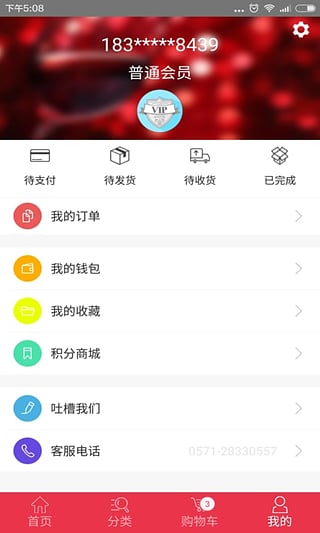 久加久 v1.0 下载 截图