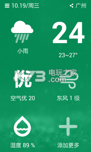 蕾力天氣app v5.1 下載 截圖