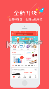 折購 v2019.1020.0 app下載 截圖