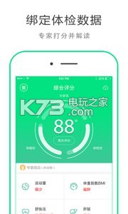 華領(lǐng)健康 v4.1.1 app下載 截圖