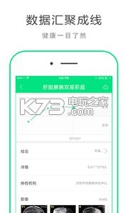 華領(lǐng)健康 v4.1.1 app下載 截圖