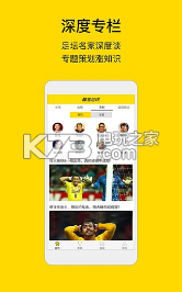 肆客足球 v4.6.6 app下載 截圖