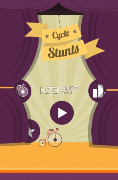特技自行车 v0.0.5 安卓版下载 截图
