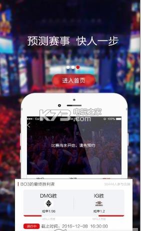 Beyond电竞 v1.3.6 app下载 截图
