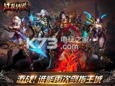 紅龍傳說 v1.6.2 最新版下載 截圖