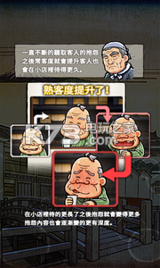大江户人情故事 v1.0.2 apk下载 截图