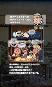 大江户人情故事 v1.0.2 apk下载 截图