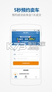 天天拍车 v4.0.0 app下载 截图