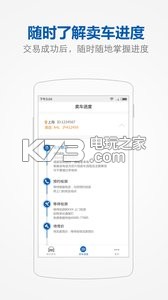 天天拍车 v4.0.0 app下载 截图