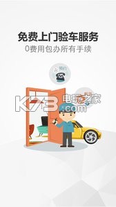 天天拍车 v4.0.0 app下载 截图