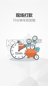 天天拍车 v4.0.0 app下载 截图