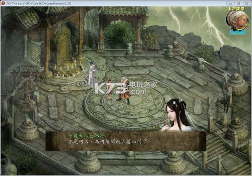 金庸无双2完结篇 下载v1.12
