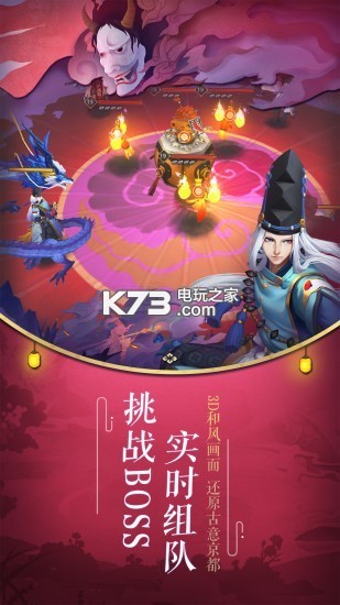 陰陽師手游 v1.8.20 萬圣節(jié)版下載 截圖