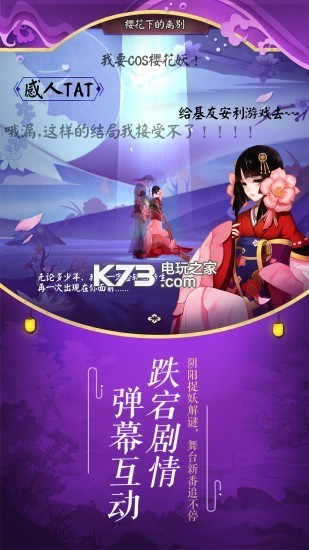 陰陽師手游 v1.8.20 萬圣節(jié)版下載 截圖