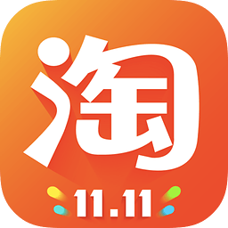 2016淘宝双十一版 v5.11.0 app下载