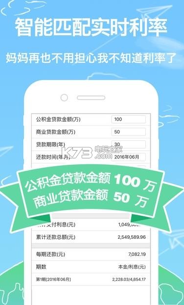 微粒贷app官方下载v1.0 微粒贷app官网下载 _