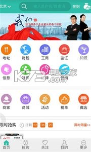 服务街 v1.0 app下载 截图