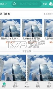 服务街 v1.0 app下载 截图