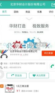 服务街 v1.0 app下载 截图