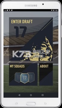 FUT 17 DRAFT v2.0 安卓版下載 截圖