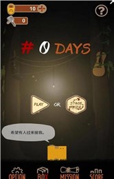 被遗忘的箱子游戏 v1.2 下载 截图