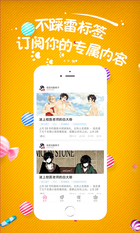 小草莓 v1.0 app下载 截图