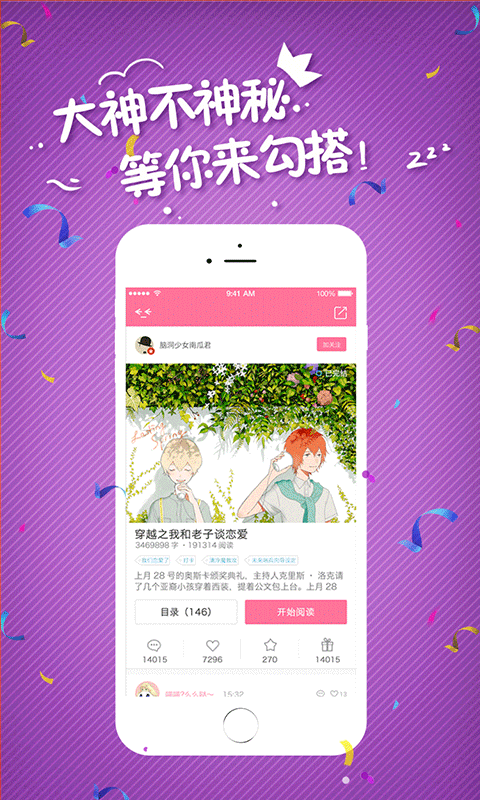 小草莓 v1.0 app下载 截图