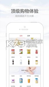 尖貨海淘全球購 v3.2.2 軟件下載 截圖