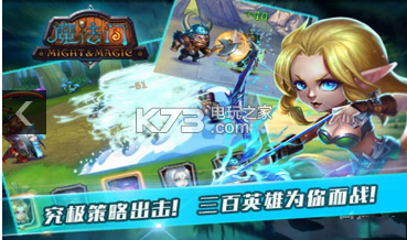 魔法門 v2.1 海量版下載 截圖