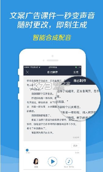 訊飛配音 v1.3.05 安卓正版下載 截圖