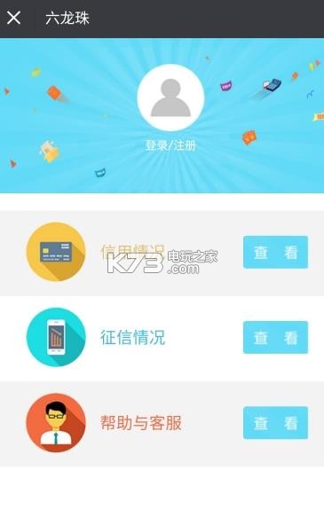 u族火分期app下载v1.0 u族火分期官网下载 _k