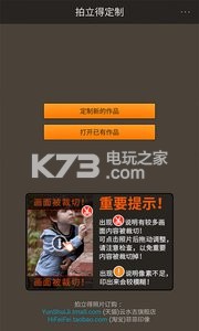 拍立得定制 v1.9.5 app下载 截图