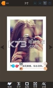 拍立得定制 v1.9.5 app下载 截图