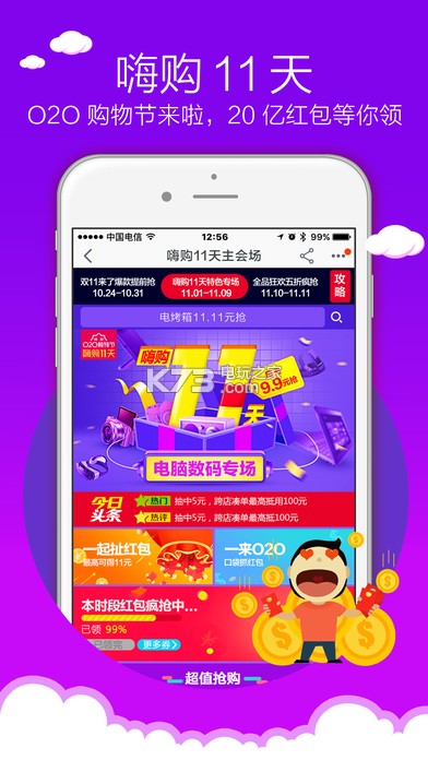 蘇寧易購(gòu)雙十一版 v9.5.180 下載 截圖