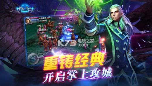 傳世奇跡手游 v1.0.5 最新版 截圖