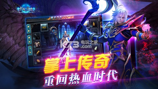 傳世奇跡手游 v1.0.5 最新版 截圖