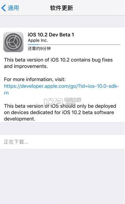 iOS10.2越獄工具 安卓正版下載 截圖