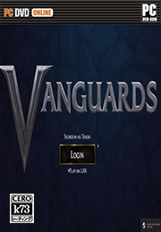 先锋队汉化硬盘版下载 Vanguards中文破解版下载 先锋队汉化硬盘版下载 Vanguards中文破解版下载