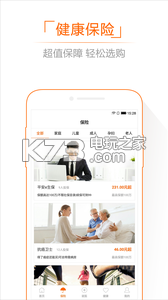 平安健康 v5.6.0 app下載 截圖