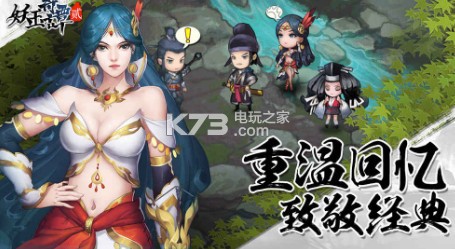 妖玉奇譚2 v1.0.3 安卓正版下載 截圖