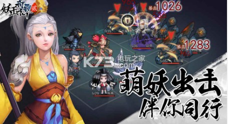 妖玉奇譚2 v1.0.3 安卓正版下載 截圖