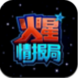 火星情报局app下载v1.0
