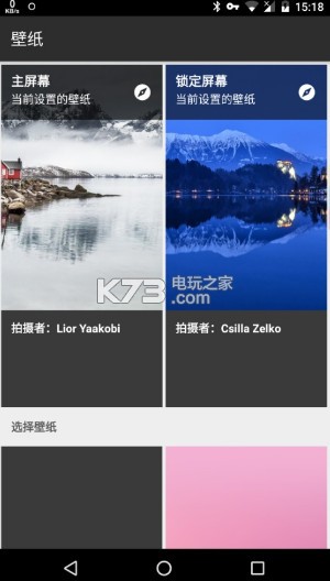 wallpapers壁纸 v1.0.0.1 app下载 截图